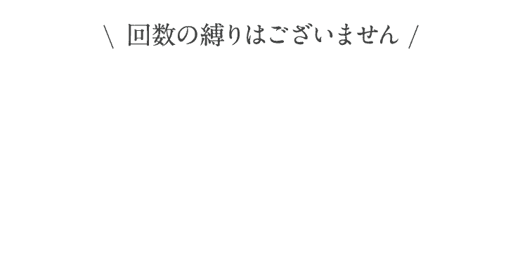 定期のお約束などはございません