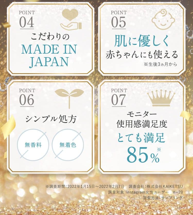 POINT04 こだわりのMADE IN JAPAN