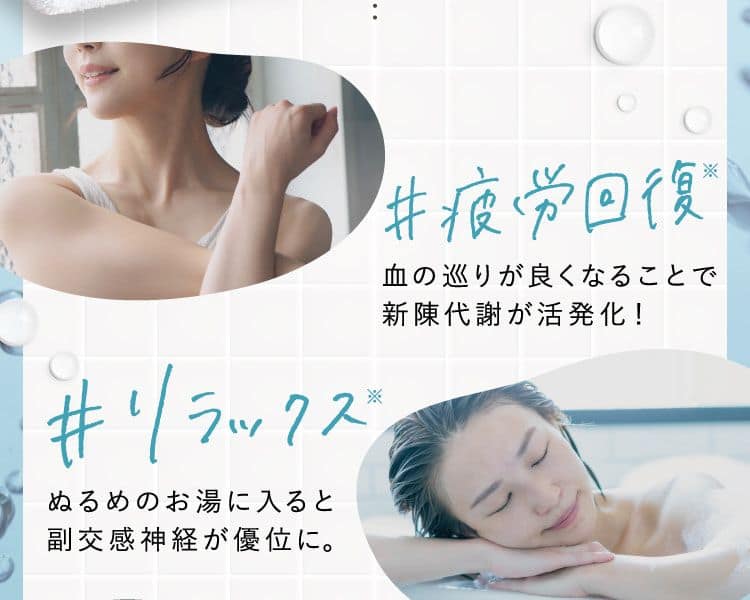 #疲労回復 #リラックス