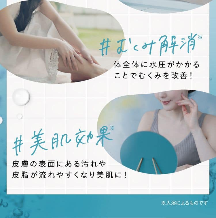 #むくみ解消 #美肌効果