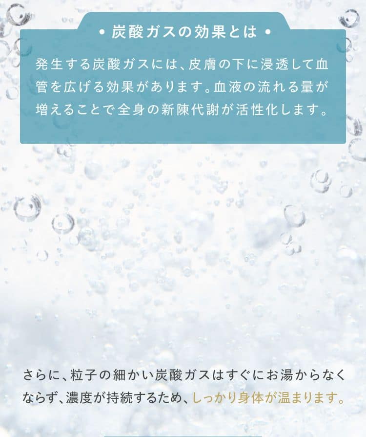 重炭酸イオンとは？