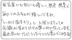 50代　かずよ様