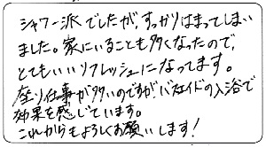 50代　ダンディーF様