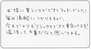 40代　コジコジ様