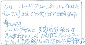 60代　ミエちゃん様　お声