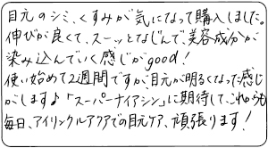 40代　春うららん様 お声