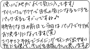 50代　ゆりっぺ様 お声