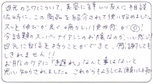 30代　ピヨちゃん様 お声