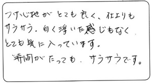 60代　FT様 お声