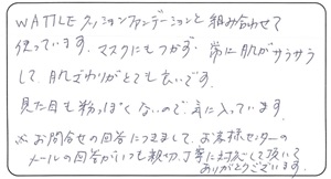 50代　ごまだんご様 お声