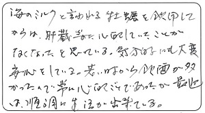 70代　メイジン様 お声