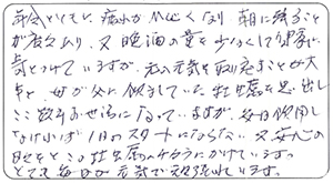 70代　メイジン様 お声