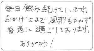 50代　あきら様 お声