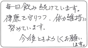 50代　あきら様 お声