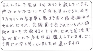 40代　みぃ様 お声画像