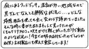 60代　京ちゃん様 お声