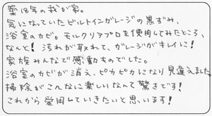 40代　ひまわり様 お声