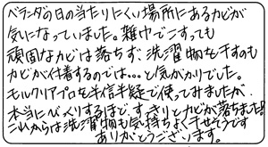 50代　キヨシ様 お声