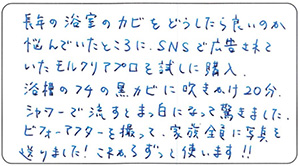 40代　けいたん様 お声