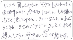 60代　あ～ちゃん様 お声