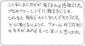 60代　GH様 お声