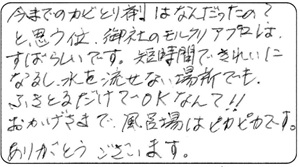60代　スキャット様　お声