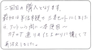 70代　ポッチ様　お声