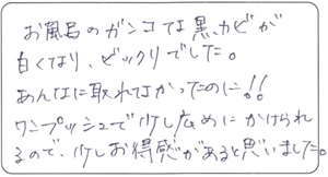 40代　EY様　お声