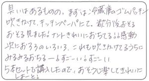 60代　もんち様　お声