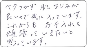 50代　もりりん様 お声