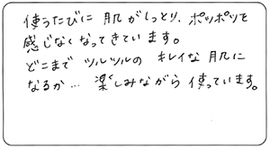 30代　おさとうみるく様 お声