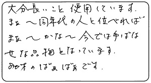 80代　SS様 お声