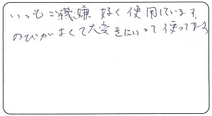 80代　SS様 お声