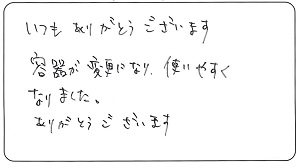 50代　キーちゃん様 お声