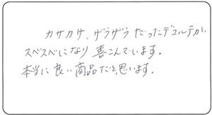 50代　アビ様 お声