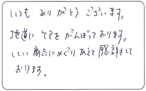 50代　キーちゃん様 お声