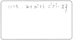 50代　キーちゃん様 お声