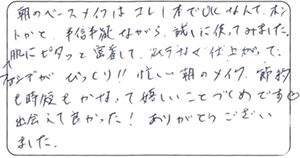 50代　ローズ様 お声