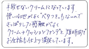 50代　マサエ様 お声