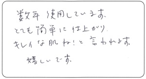 60代　hiro様 お声