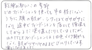 50代　七夕様 お声