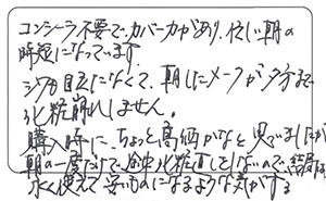 60代　HM様 お声