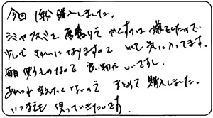 50代　あひる様 お声