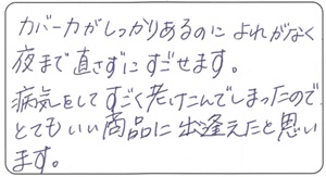 50代　あられ様 お声