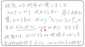 60代　さよ様 お声