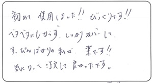 40代　優純ママ様 お声