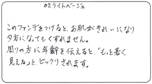 50代　しーちゃん様 お声