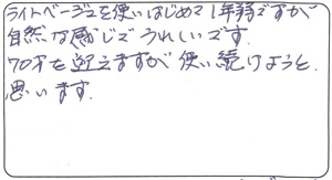 60代　ミネばあば様 お声