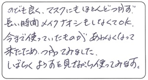 50代　さっちゃん様