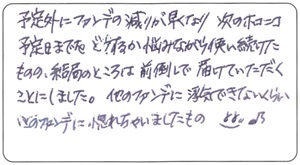 50代　しばたん様